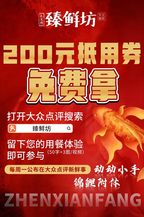 如何免费开展精准广告代金券推广