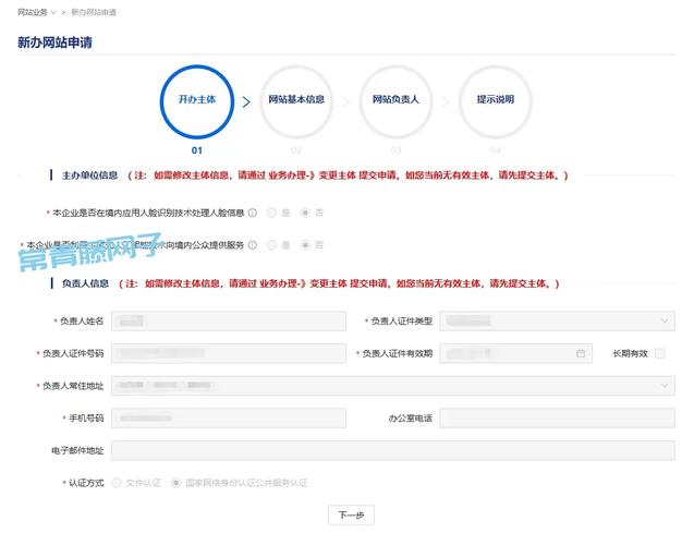 网络备案证书查询指南