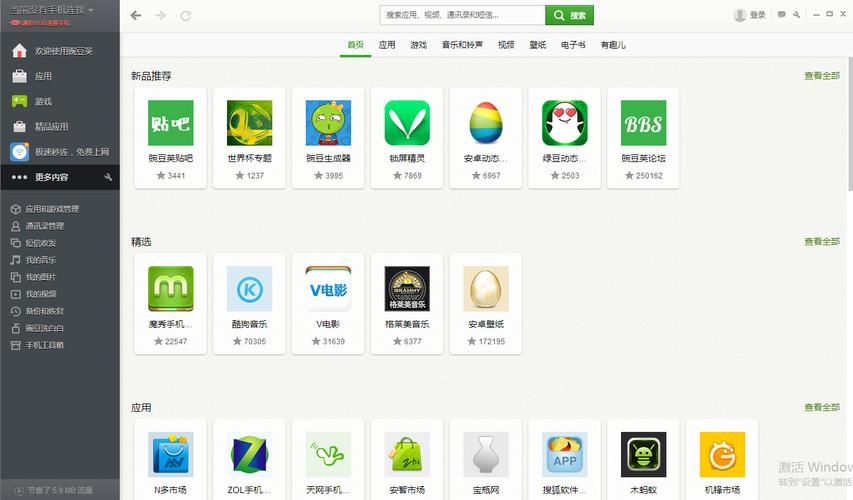 豌豆荚电脑,性价比之王?你的选择真的有问题吗?