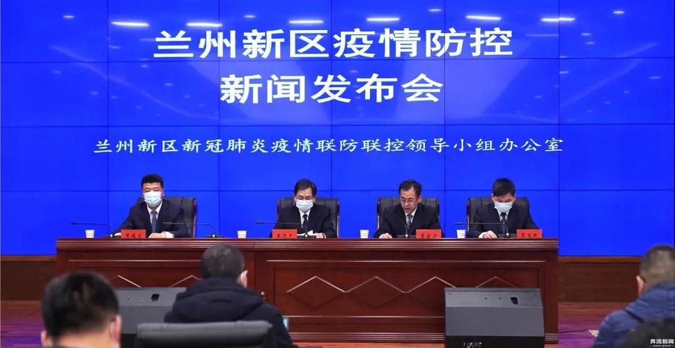 市场新闻，兰州疫情防控最新消息全解析