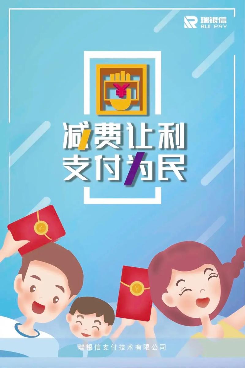 高效支付,助力你的生活