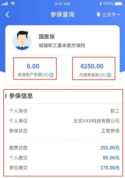 社保个人电脑号查询指南