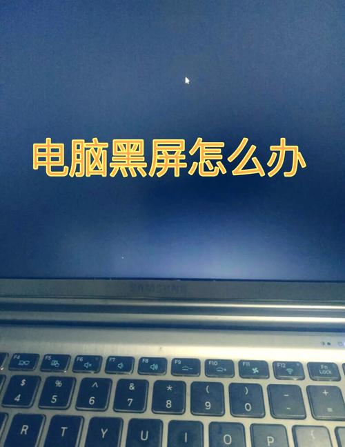 电脑黑屏必经之路