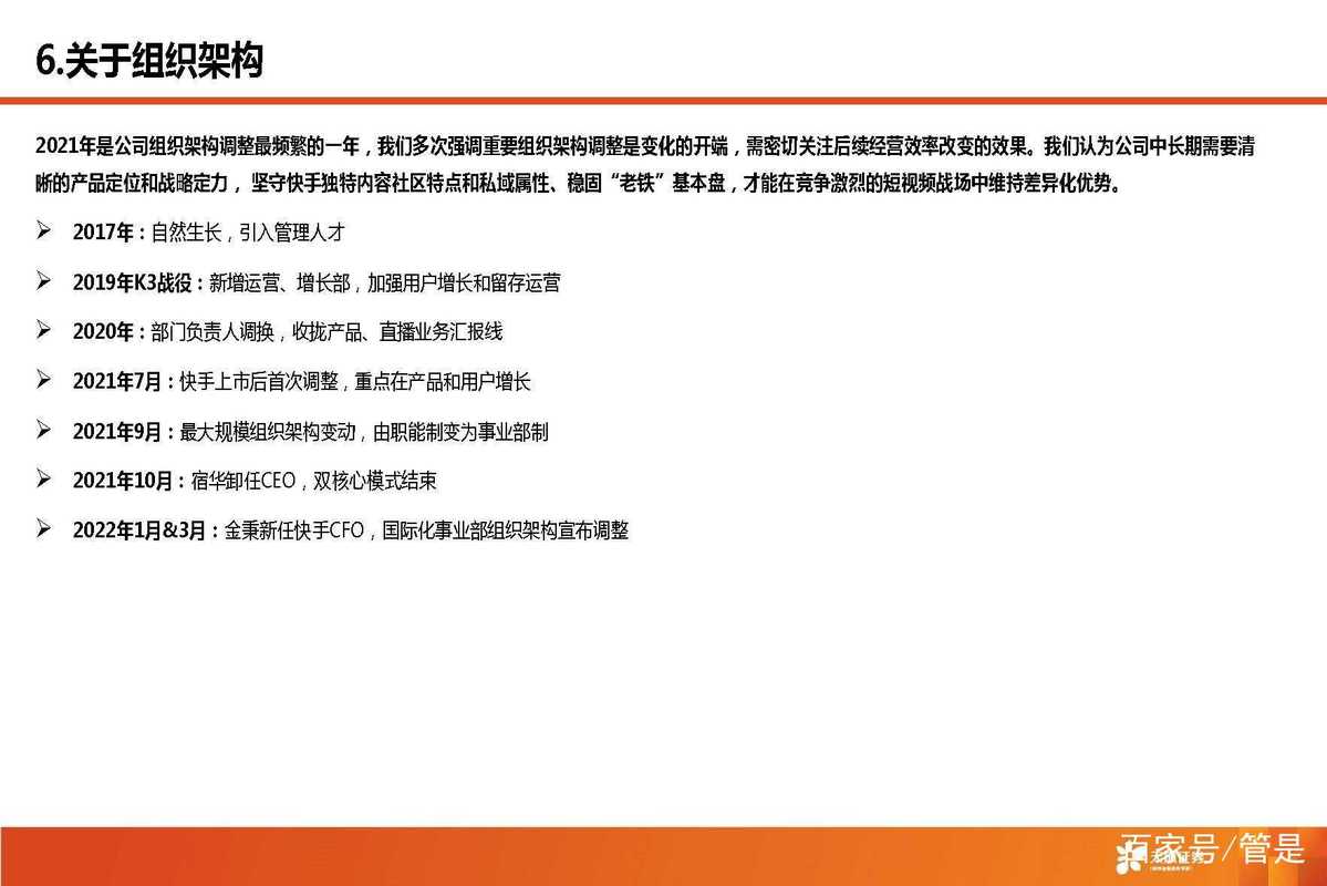 快手自助服务的定义与特点