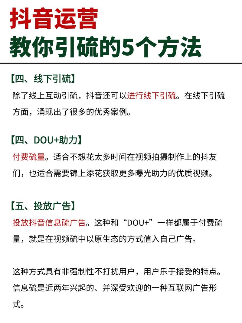 如何在抖音平台高效运营，平台费用、播放量与内容优化
