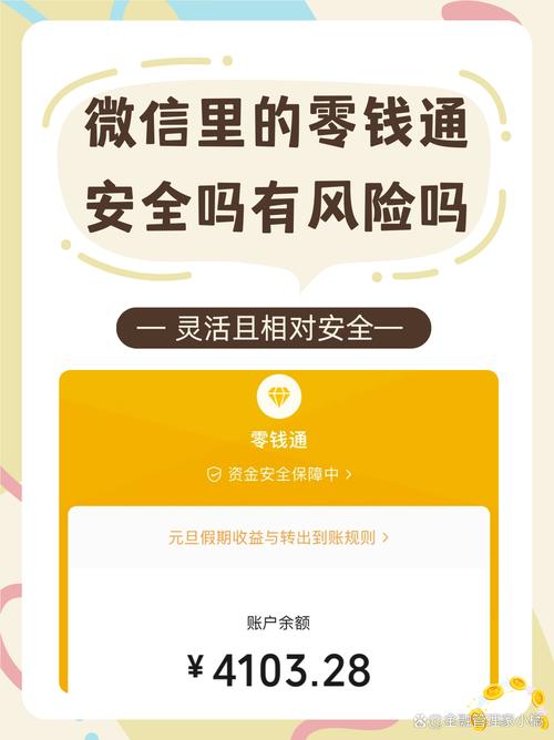 一、微信支付的重要性