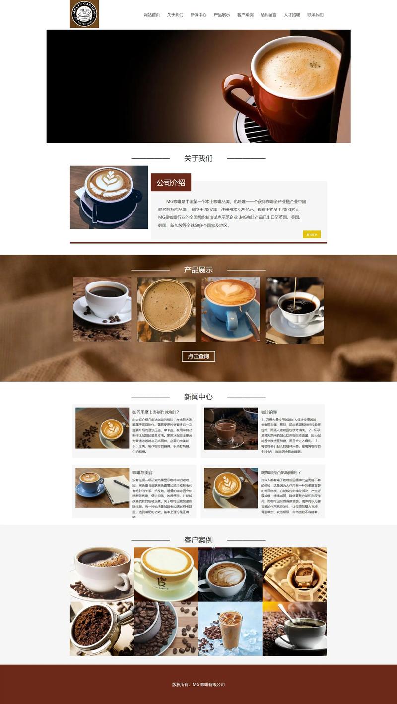 网站定制设计的策略