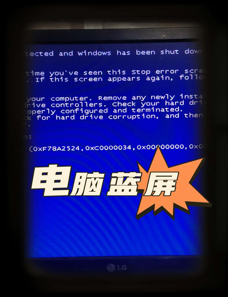 电脑蓝屏，桌面主题没显示，原因解析