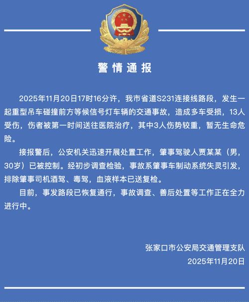 张家口疫情最新消息