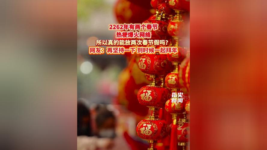 一、网络春节，信息爆炸的时代见证