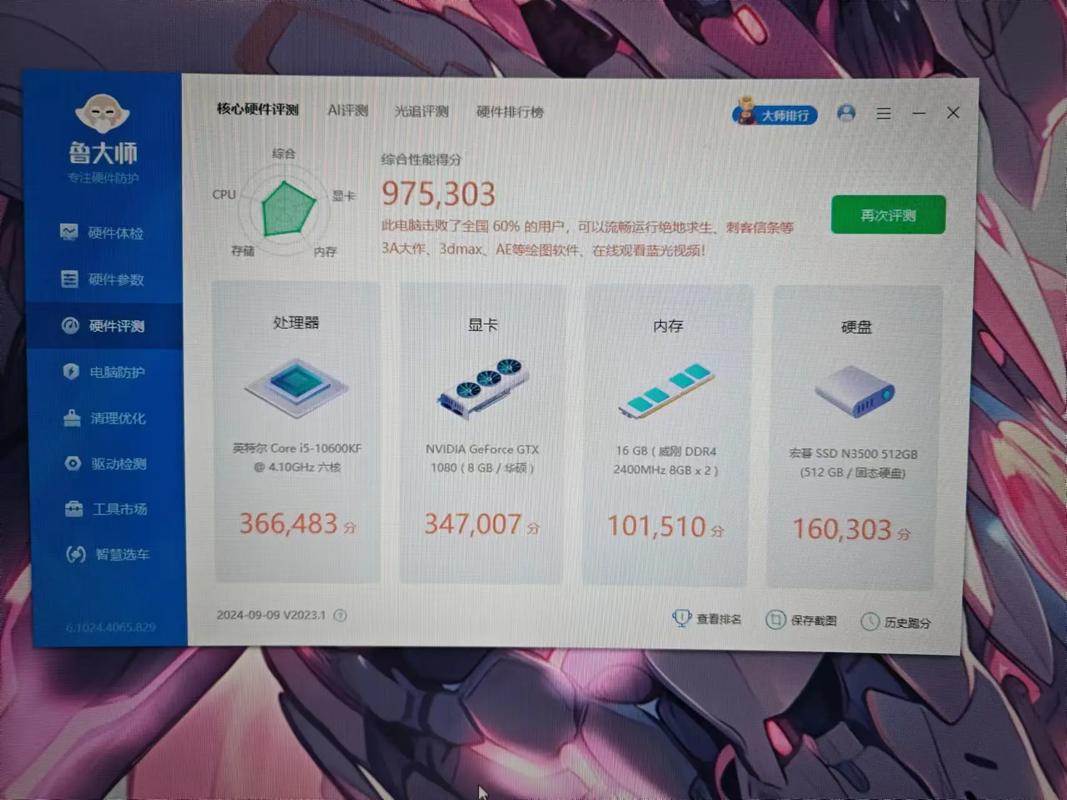 组装4台电脑配置,系统到硬件的全攻略