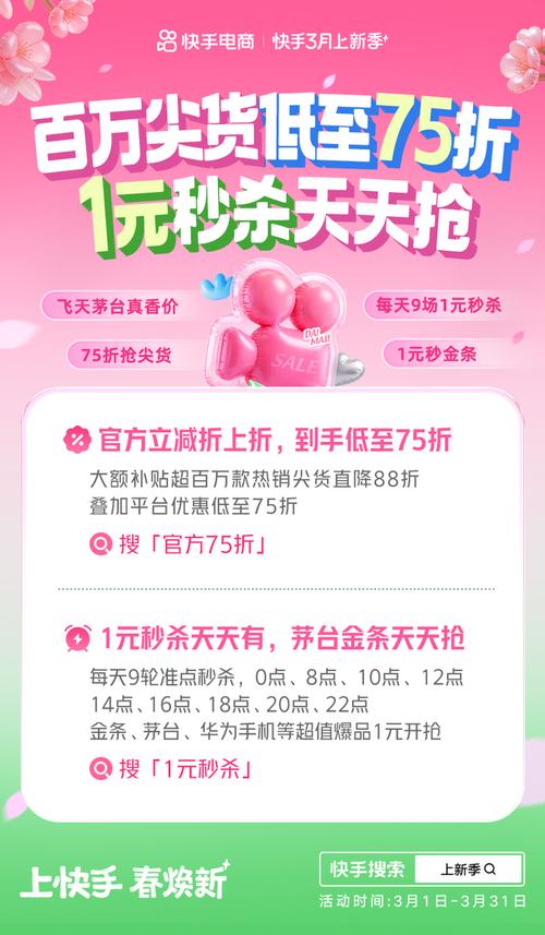 快手刷赞自助下单，秒杀优惠秒杀！