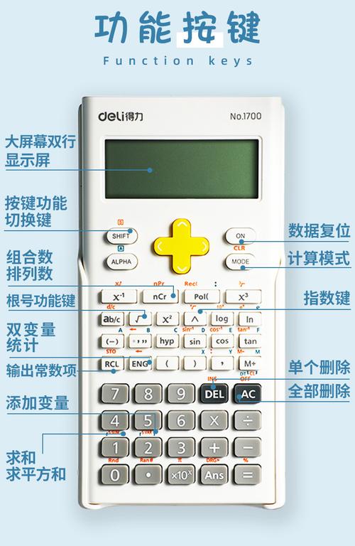 计算器，你的小工具指南