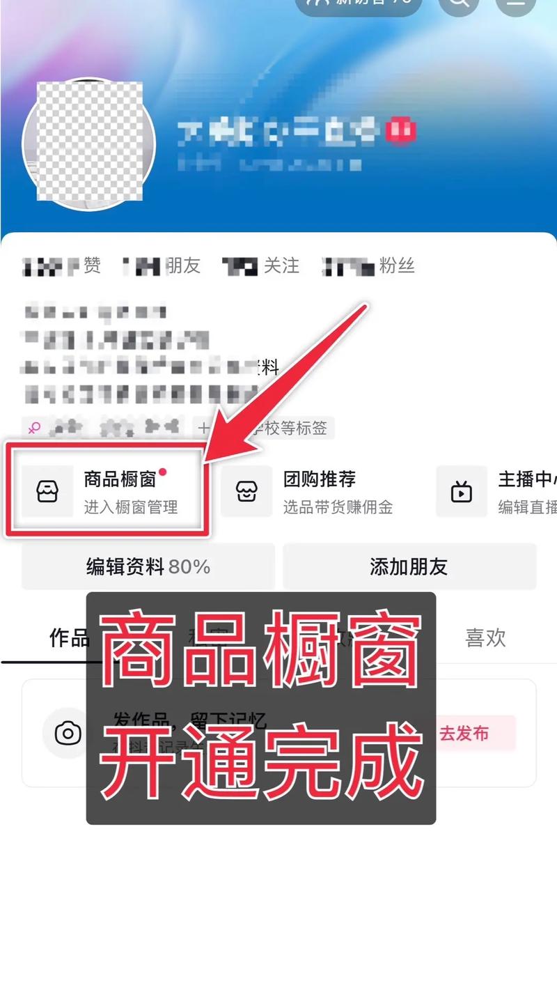 如何在抖音橱窗和小红书刷出高浏览量？