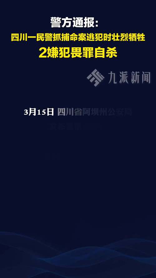 阿坝疫情最新消息实时