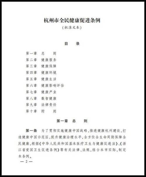 杭州新冠疫情最新消息，全面防控，精准施策，保障市民健康！