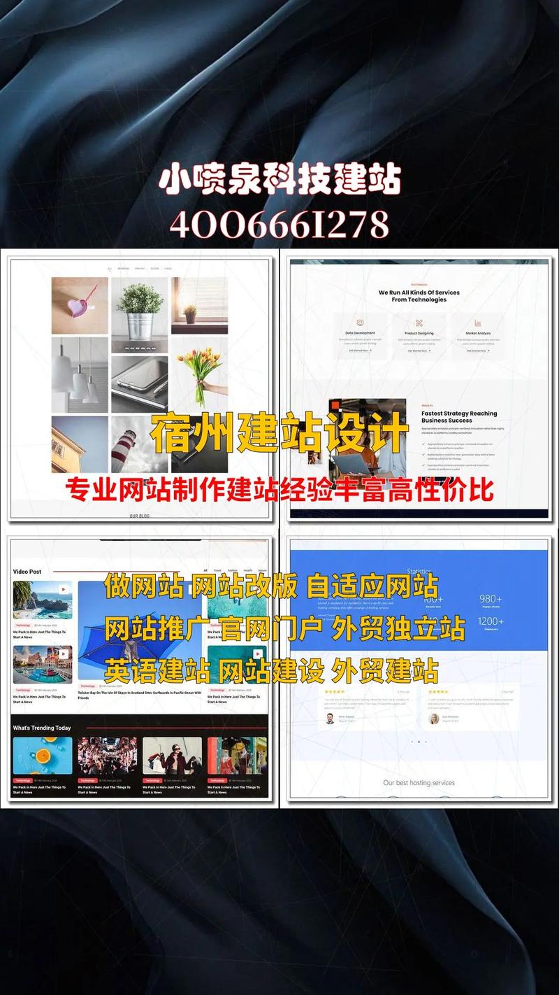 宿州科技网站建设指南
