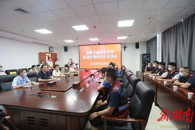 湘潭疫情最新消息，从疫情防控到家庭团聚，你是否已做好准备？