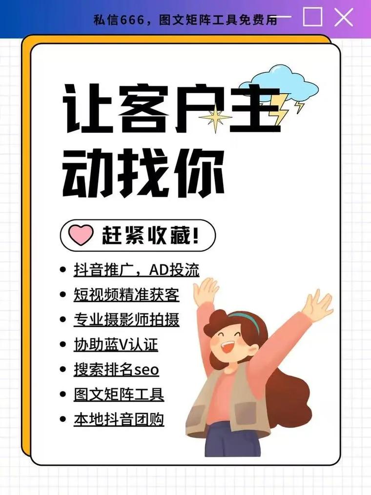 一、抖音推手代与ks免费业务平台微信