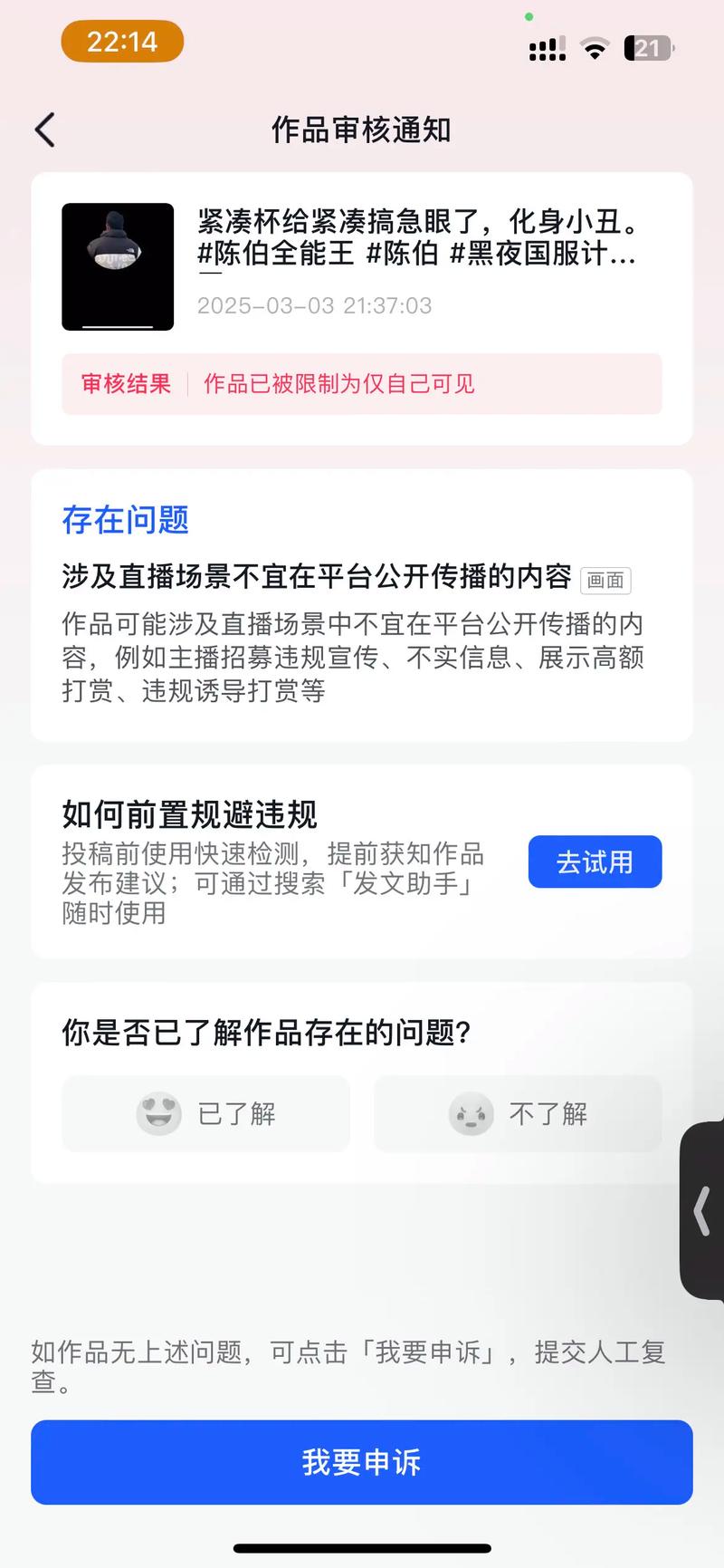 一、抖音，内容审核的全能王