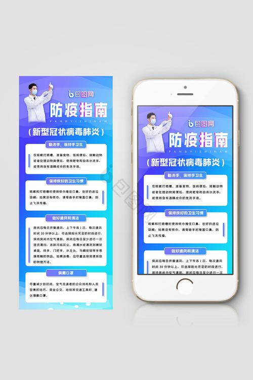 市区疫情最新动态，山中村疫情防控指南