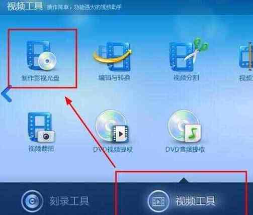 电脑如何刻录光盘