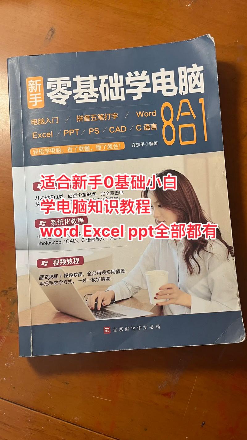 掌上电脑，从入门到精通