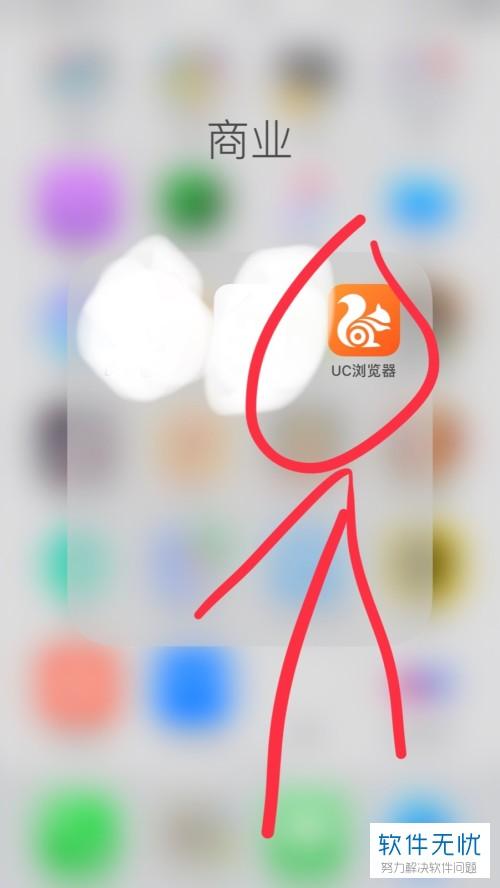 如何在ucapp中解决桌面图标变蓝的问题