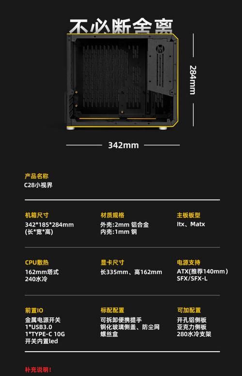 一、水冷机箱的定义与作用