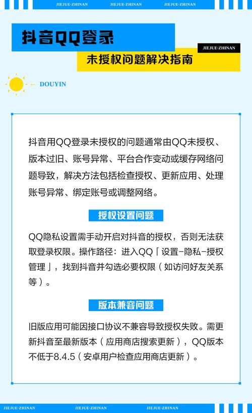 抖音QQ带刷技巧全解析