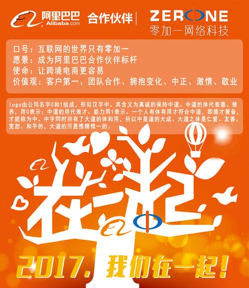 绿地网络，为您打造高效网络推广的全能团队