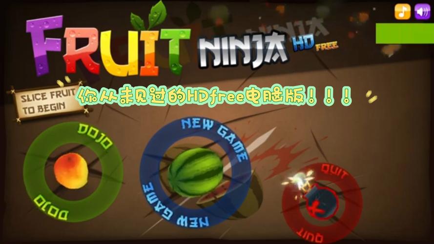 电脑版神庙逃亡与水果忍者，一个创意的战斗与美食结合的混合游戏