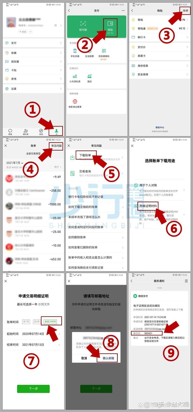 如何高效利用抖音刷屏工具，记录流水记录