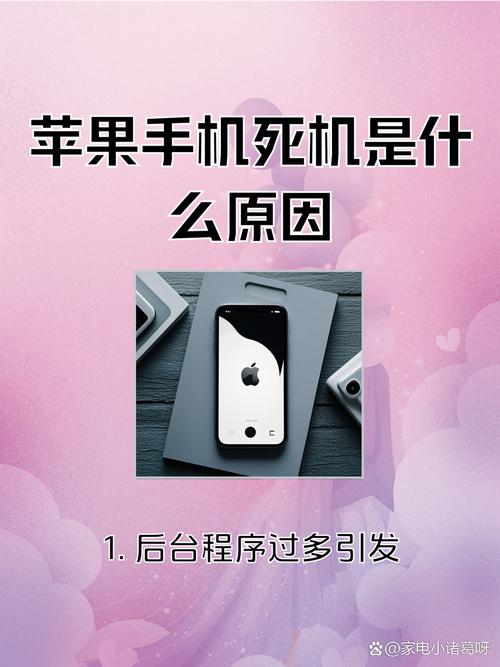 苹果手机无法连接电脑，电脑为什么老死机？