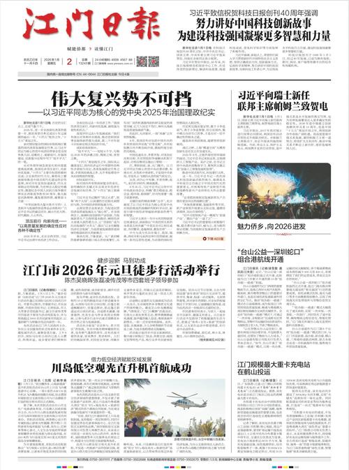 金堂疫情统计公报，从疫情到防控的思考