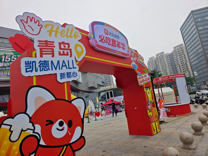 青岛网络推广活动有哪些亮点?