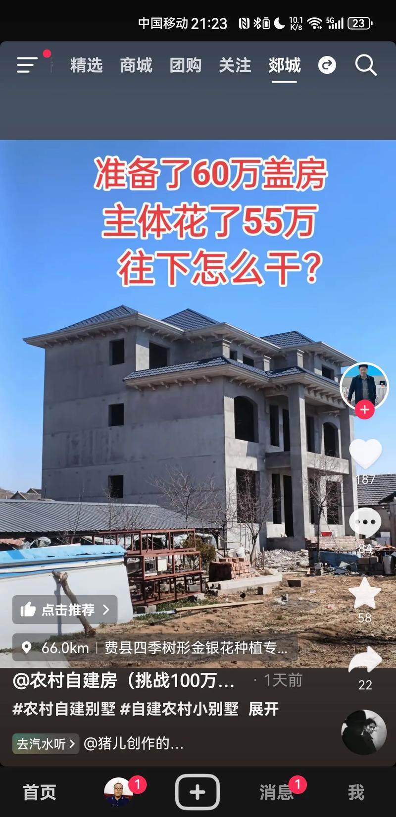 抖音刷刷真的没意义，这可太坑人了