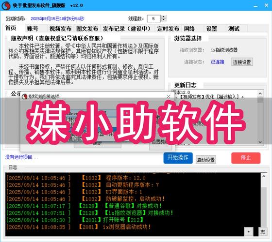 快手刷粉神器,秒刷功能让你刷粉更有效!