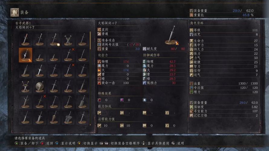 黑暗之魂3电脑配置指南