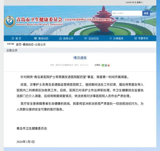 山东疫情最新消息,你不知道的这些信息