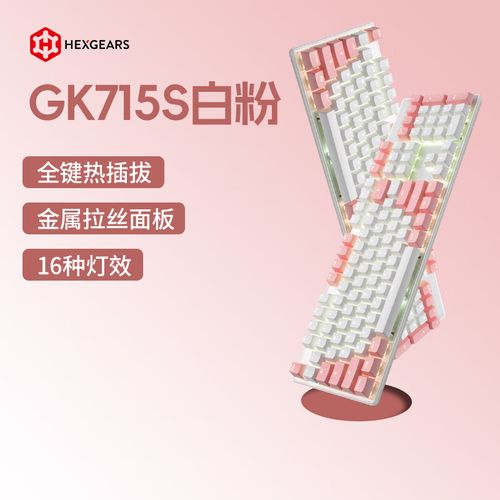 电脑手套机，保护键盘与鼠标的声音