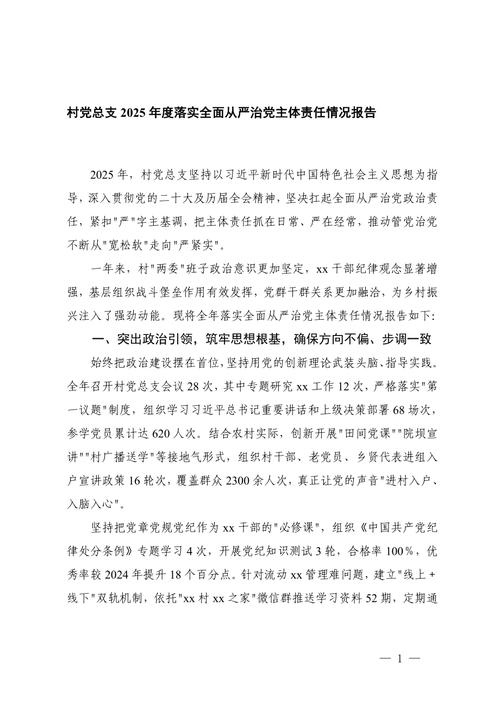 山根镇疫情通报，防控措施、紧急情况、经济影响及社会反响