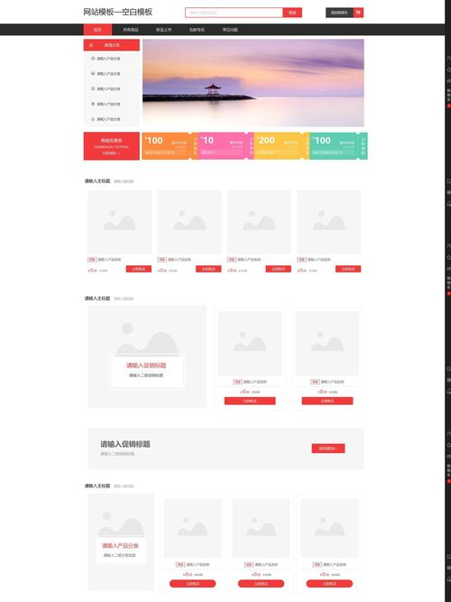 推售购物网站源码指南,让您的网站轻松成为流量源!