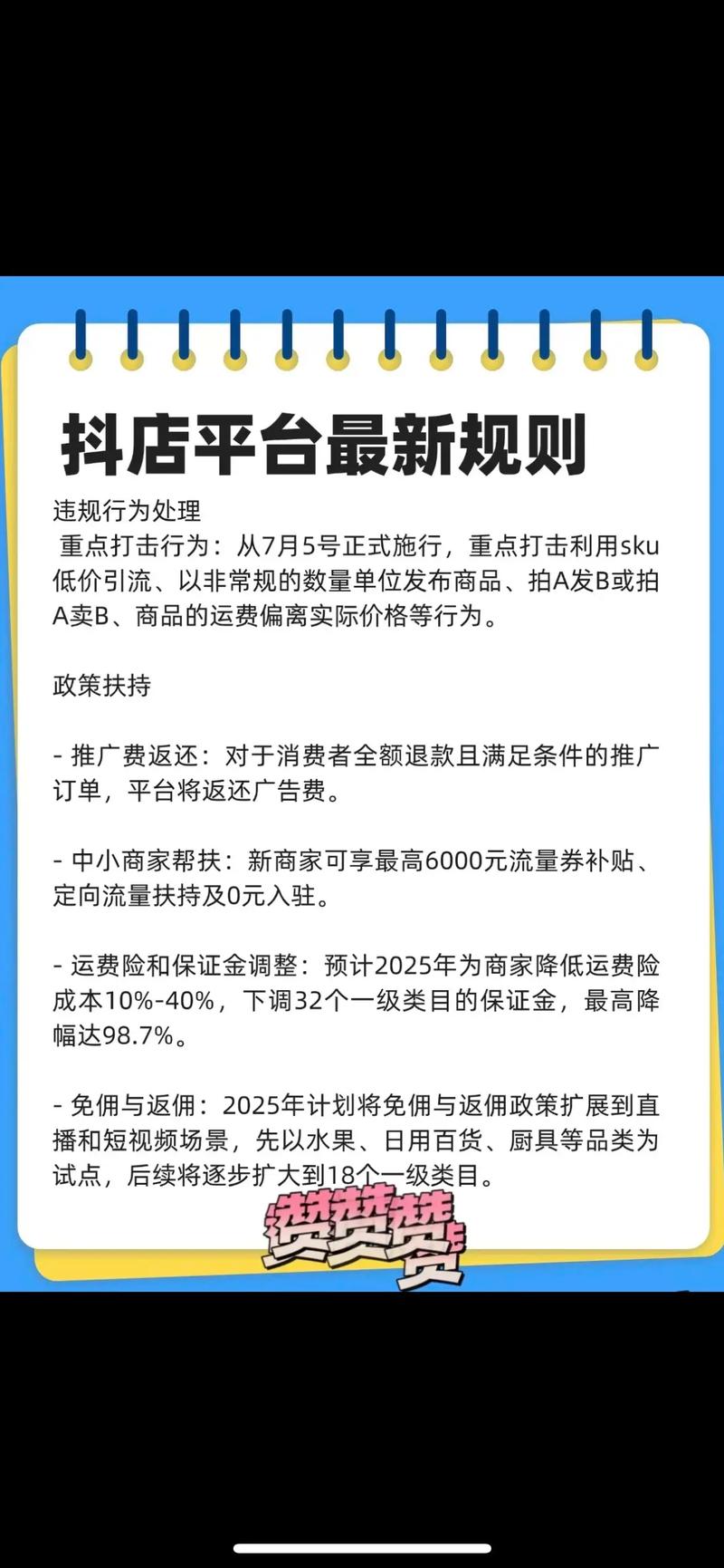 抖音秒刷业务网站下载指南