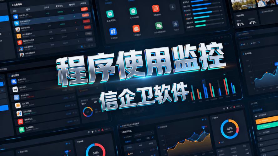 电脑电脑监控，企业安全的自动化守护者