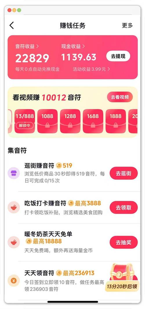 抖音秒单击便宜,免费资源如何成为流量池中的金子?