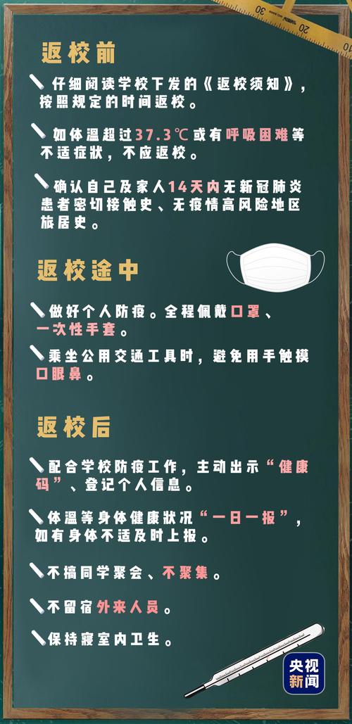 彭泽疫情停课最新消息，政策调整与学生返校的最新动态