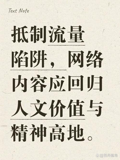 网络社会的贬义词,误解与影响