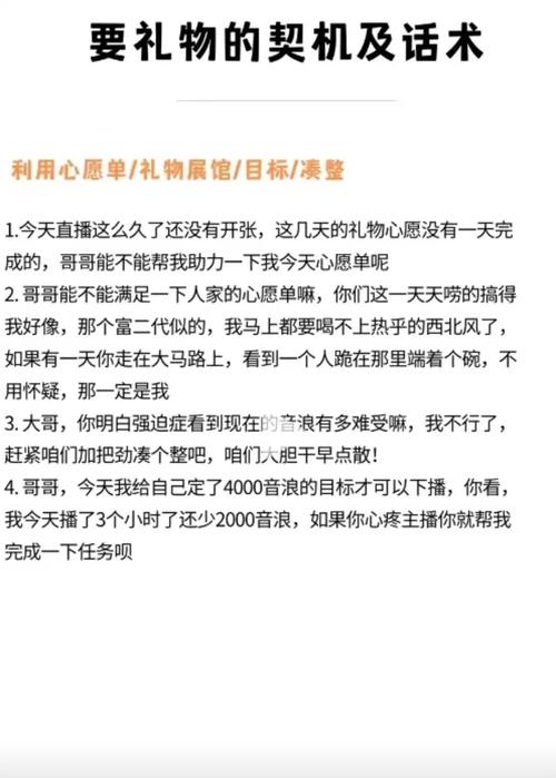 快手粉丝业务文案，如何用礼物秒榜1？