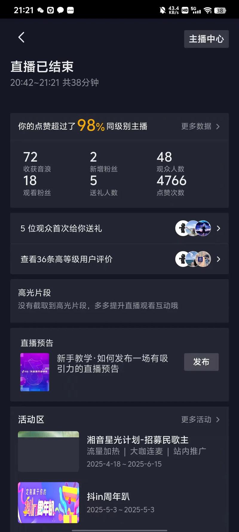 快手、抖音,流量高点的秘密